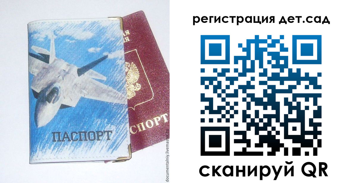 временная регистрация 2025 в Шлиссельбурге