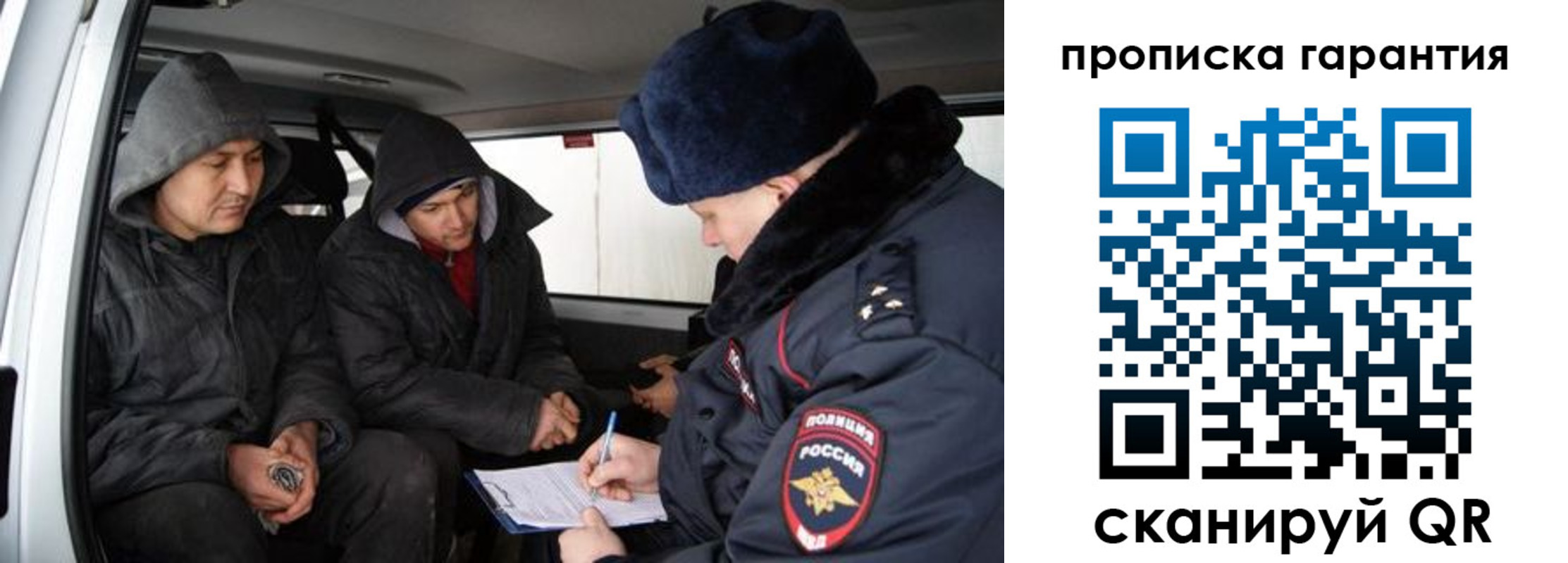 прописка ребенка в Шлиссельбурге