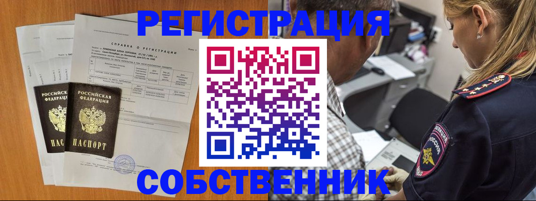 временная прописка в Шлиссельбурге