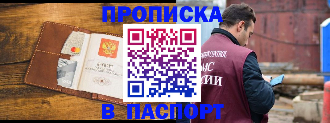 временная регистрация в Шлиссельбурге