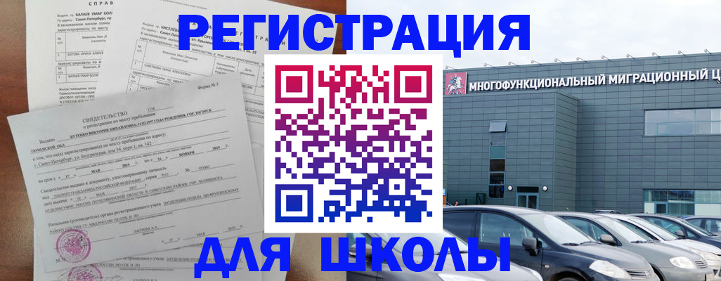 прописка поиск в Шлиссельбурге