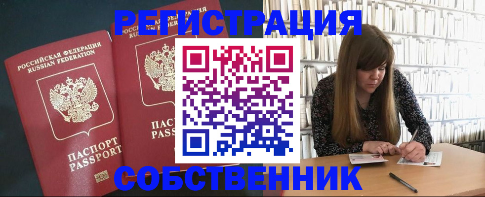 прописка законно в Шлиссельбурге