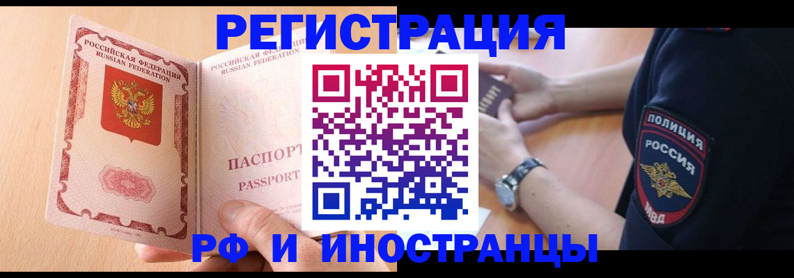 прописка для кредита в Шлиссельбурге