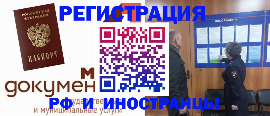 временная регистрация поиск в Шлиссельбурге