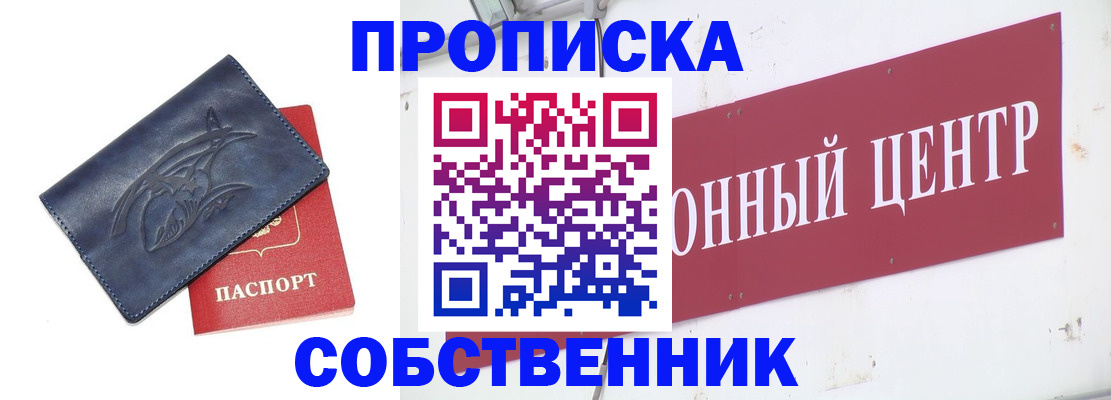временная регистрация для всех в Шлиссельбурге