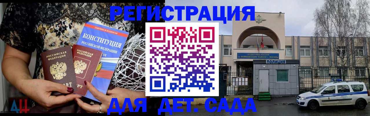 временная регистрация надежно в Шлиссельбурге