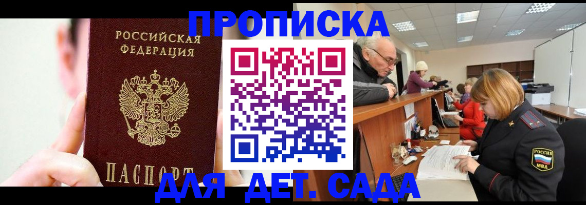временная регистрация собственник в Шлиссельбурге
