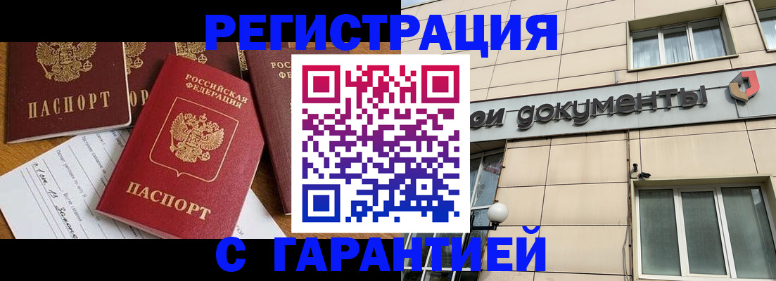 прописка иностранных граждан в Шлиссельбурге